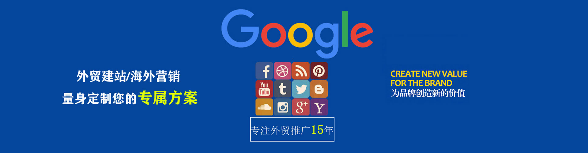 江津sem代理